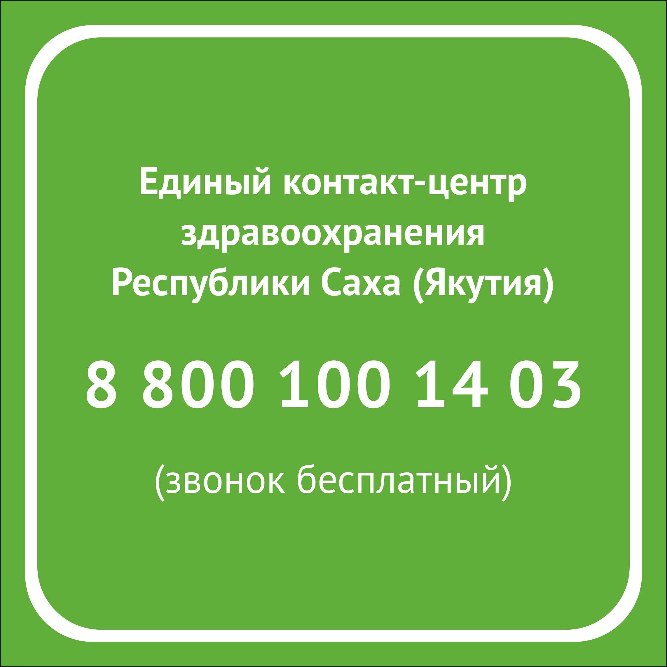 Единый 1 сутки